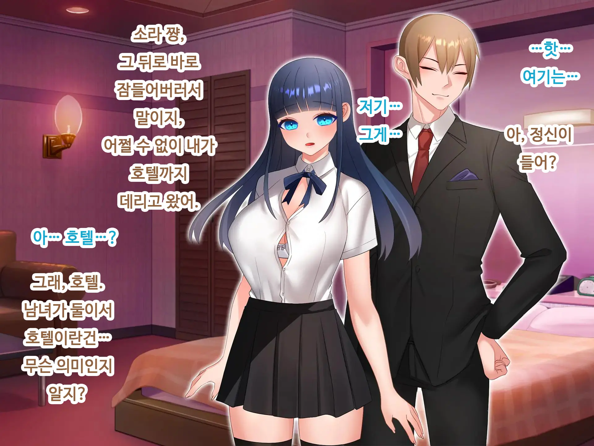 Nyotaika NTR Daisakusen! ~Aitsu To No Ecchi Ga Kimochi Yosugiru Nante!?~ | 여체화 NTR 대작전! ~그 녀석과의 섹스가 엄청 기분 좋을 줄은!?~